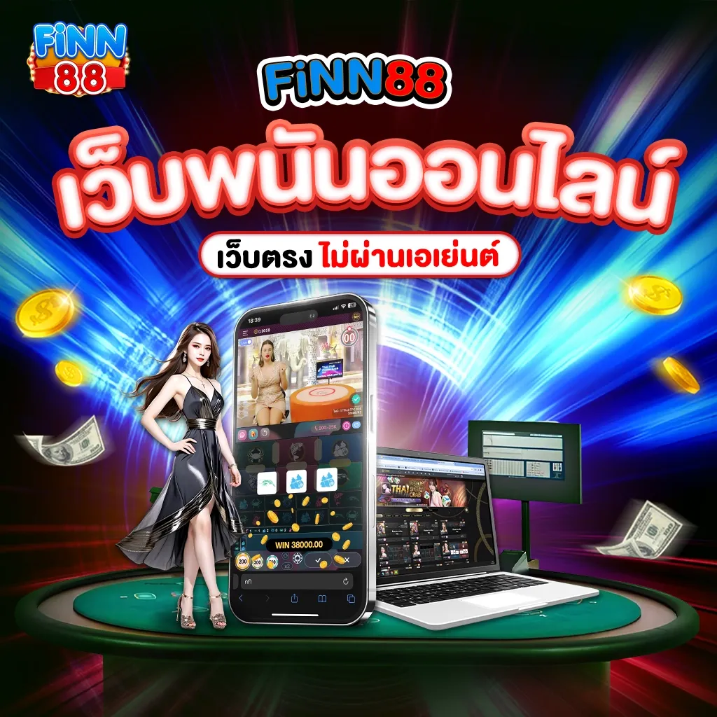 fiwfan888 wallet รวดเร็ว